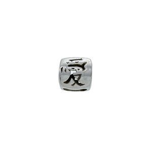Estate Sterling Silver 925 "Love" Chinese Character Bead Charm